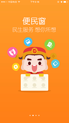 王BIBI采集到mobile-Launch Screen引导页