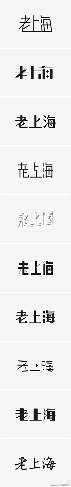 yleea采集到字形