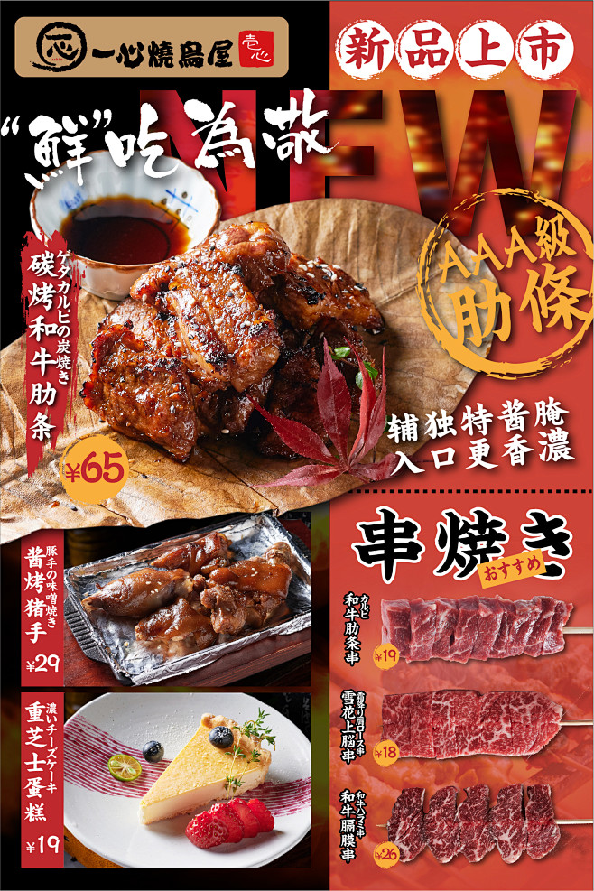 寿司刺身海报 日料餐饮海报设计，日式风格...