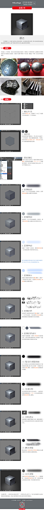 游戏材质系列教程-金属铁