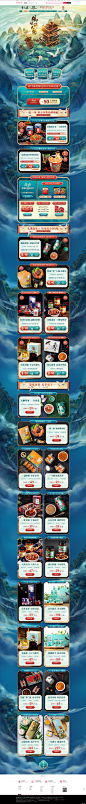 李子柒 食品 零食 酒水 双11预售 双十一来了 天猫首页活动专题页面设计