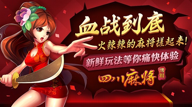 以前做的游戏Banner1