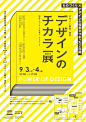 [米田/主动设计整理]一眼看得懂的日本海报