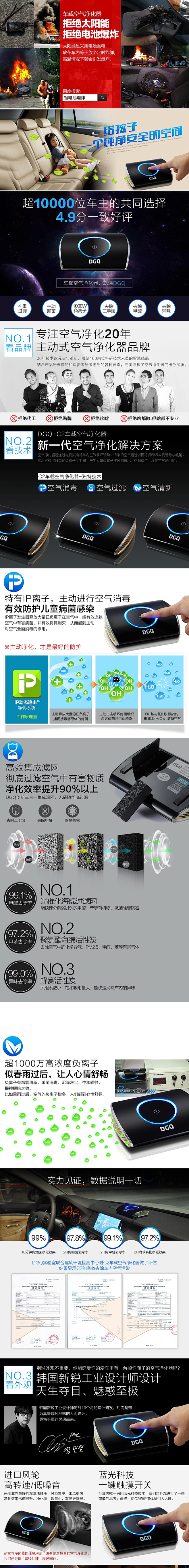 DGQ车用车载空气净化器C2 车内除甲醛...