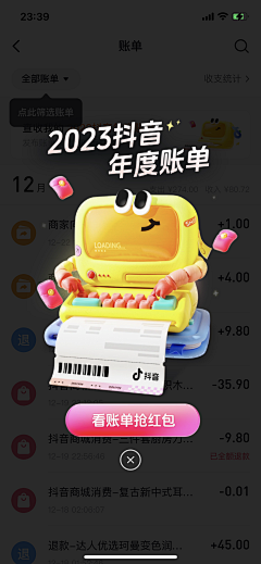 fiona7788采集到APP-弹窗