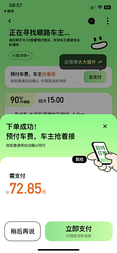 sweet糖甜采集到UI/APP