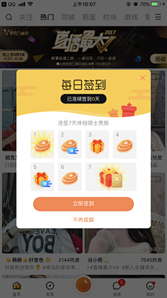 |兹新芹人采集到app任务