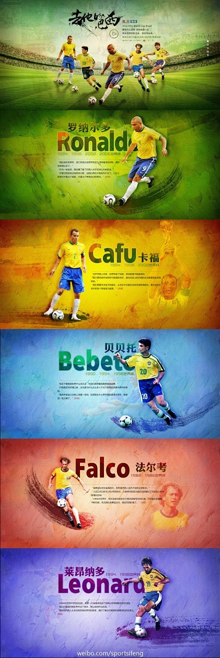 #去他的巴西#【凤凰体育世界杯特别策划：...