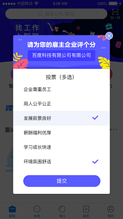 riceriver采集到App❀弹窗