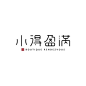 【平面设计】汉字logo也很美