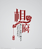 中国祥云logo的搜索结果_360图片搜索
