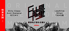 7choi采集到音乐banner