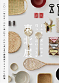 [米田/主动设计整理]设计师具有参考价值的日本海报系列⑨
