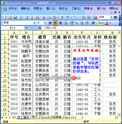 农宝朱采集到Excel教程