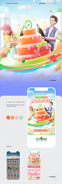 Grayfoam采集到App_AD广告/手机开屏嵌入广告