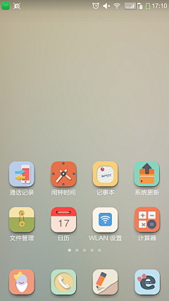 风动玲珑采集到app  ui设计