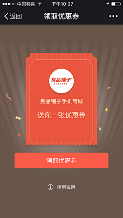 微笑聆听*采集到APP