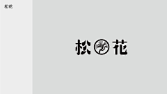 小喵_windy采集到logo