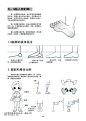 《漫画Q版绘制技法》漫画教程试读连载7_网上教学_漫域_中国动漫综合门户