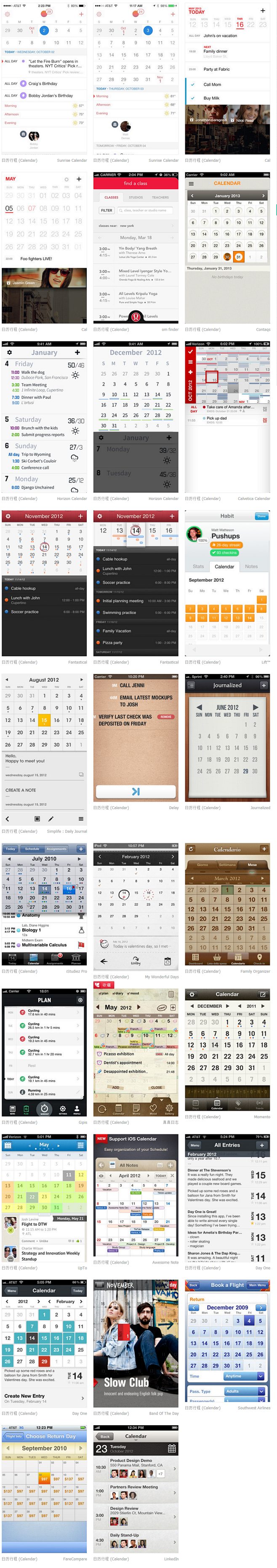 iOS日历行程 Calendar UI ...
