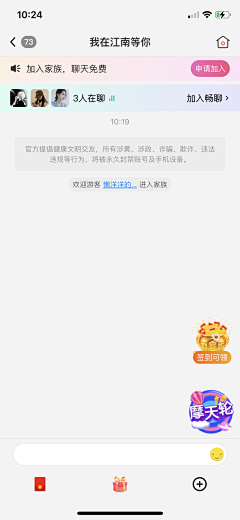 设计界-小杨哥采集到APP(聊天/系统消息/语音视频聊天/告白电视墙等页面)