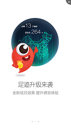 炸螃蟹️采集到APP引导页