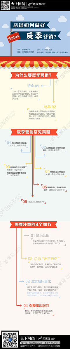 拖稿-DA欢采集到网商学习