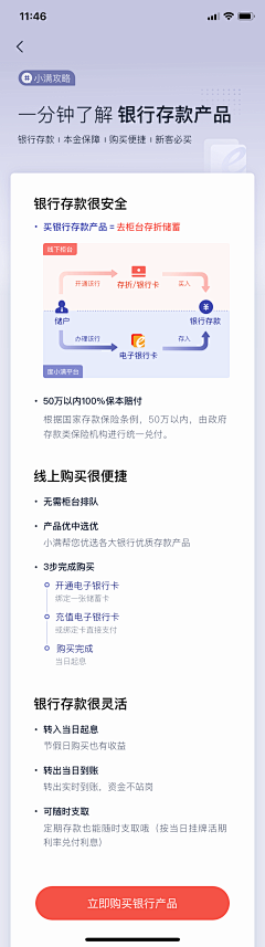 2Qz3W采集到UI_金融主题