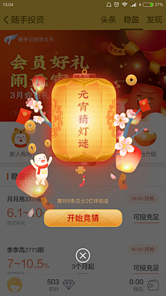 翻身还是咸鱼的D采集到UI+平面