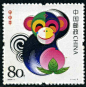 9.【中国邮政：十二生肖邮票之第三版】