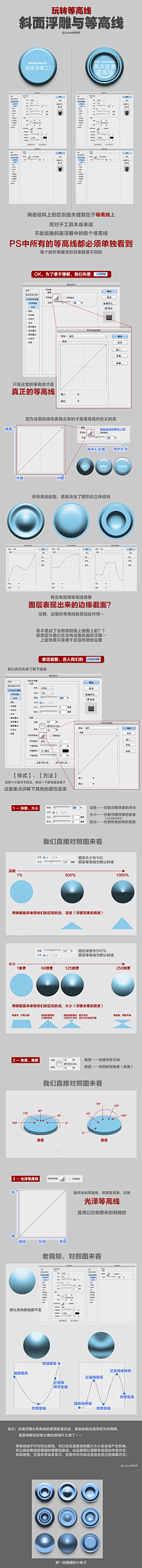 忧桑蛋采集到J-教程-特殊效果