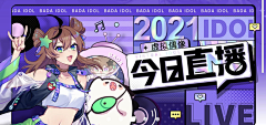 七尾AK17采集到B.b站风活泼人物banner