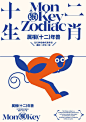 This may contain: an advertisement for the monkey zoo in japan, with blue and orange lettering on it