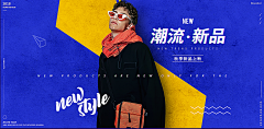 随ta吧采集到【淘宝】男装banner