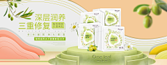 qyfjnl采集到美妆banner/素材