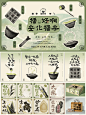新中式风养生茶包装设计|地域特色