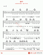 蜗牛 - 民谣吉他谱 吉他谱 吉他六线谱
