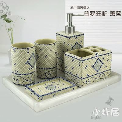 新婚 卫浴五件套套装 家居浴室用品 牙具...