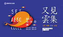 一点、浩然气采集到活动 / 发布会