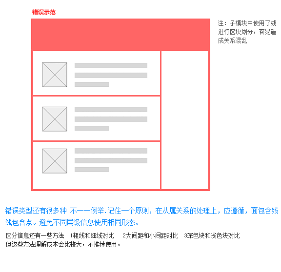 界面设计速成 