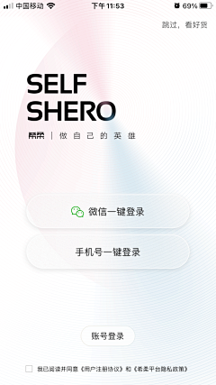 我知道你不知道我是谁采集到App - 登录注册