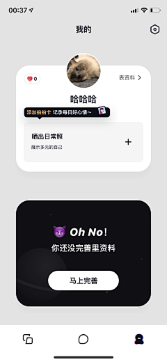 怪哉怪采集到APP