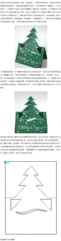 简单的圣诞贺卡立体明信片模版 圣诞树贺卡制作╭★肉丁网