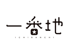 結唯采集到字体集