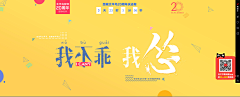 撩视觉采集到banner