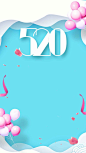 花瓣飘带浪漫情人节促销H5背景素材- HTML素材网