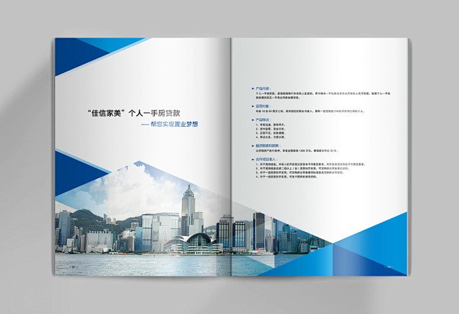 邮储银行金融手册设计 &nb-谷雨品牌