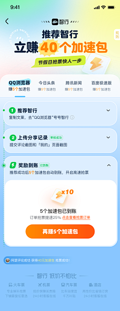 奈酱酱～采集到APP