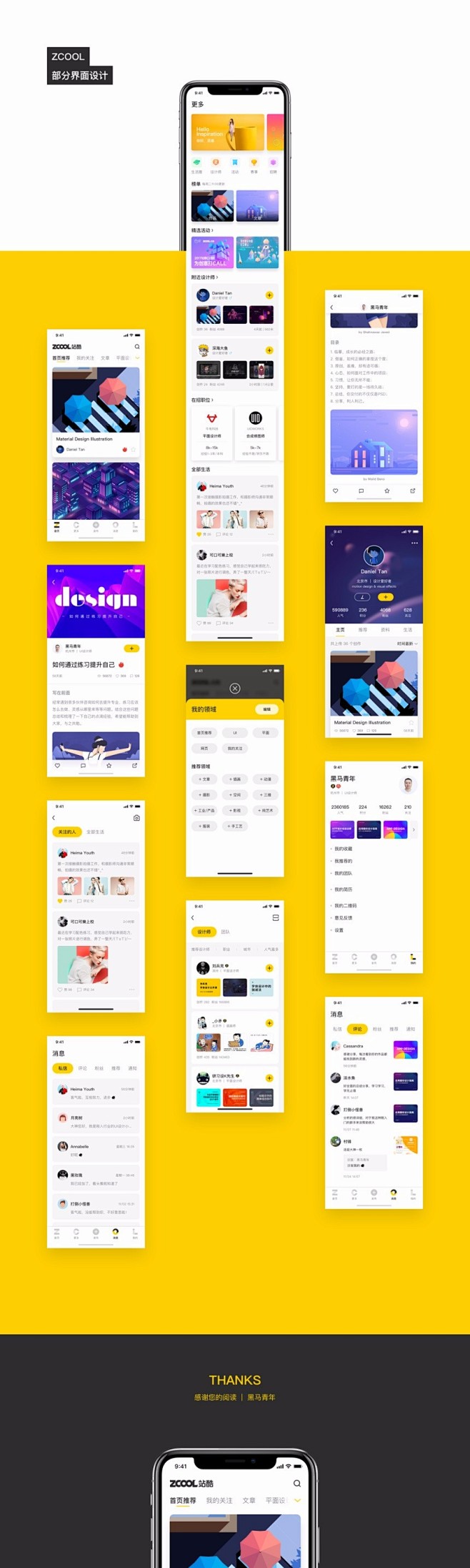 #UI# #主页面# #界面# #ico...