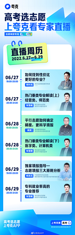 阿毅sunyi采集到APP / 活动页